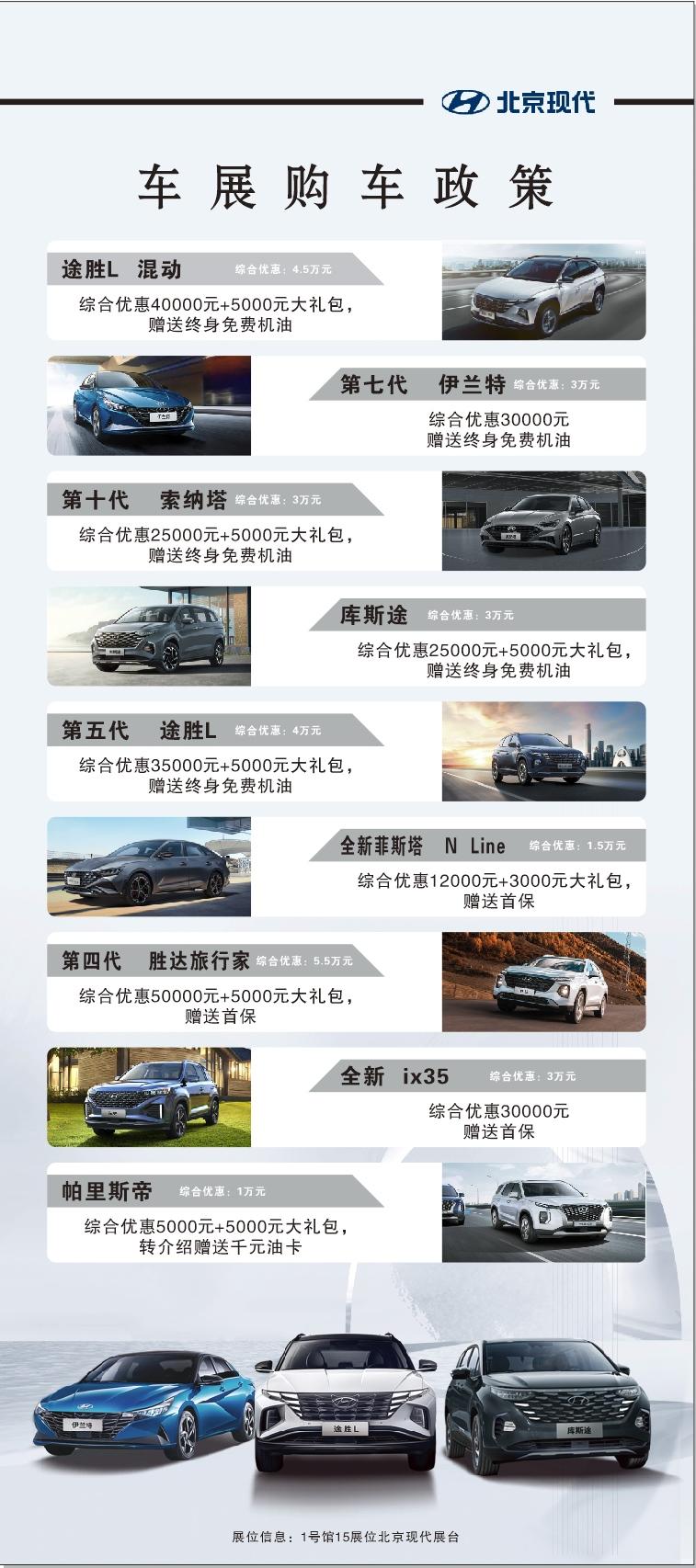 科技现代 深圳秀场 北京现代率明星阵容亮相粤港澳大湾区车展