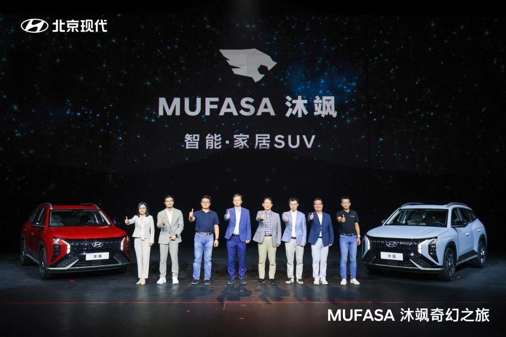 12.18万元起 北京现代MUFASA 沐飒上市发布 以新价值主张革新家庭出行体验