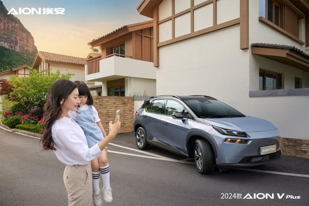 外观、内饰、动力、智能、配置全面升级,2024款AION V Plus上新啦!
