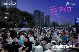 元气一族，活力进阶|欢迎王朝网A0级别新成员，2023款元Pro元气驾到