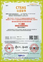 品质可鉴 匠心兼程 | 吉利星际客车获CTEAS售后服务十二星级权威认证