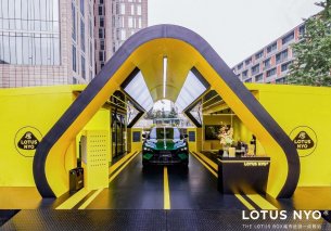 The Lotus Box闪现成都地标太古里和路特斯“多巴胺”一夏