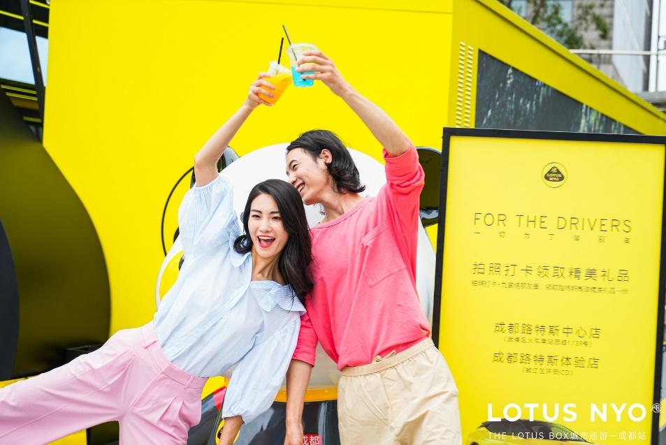 The Lotus Box闪现成都地标太古里和路特斯“多巴胺”一夏