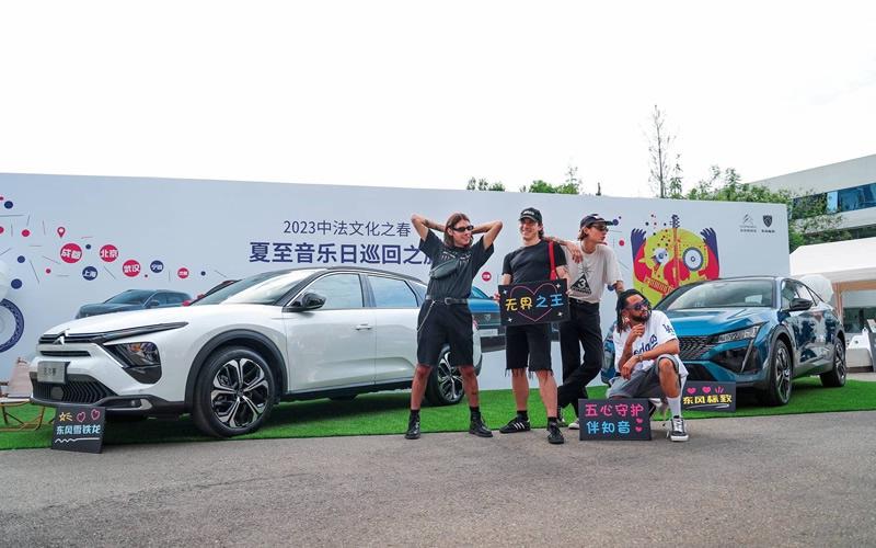 随着夏至音乐日的律动 与东风雪铁龙、东风标致一起欢庆夏日到来