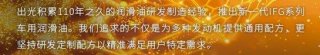 百年积累，科技之芯，引领行业革新，发动机保护的卓越之选