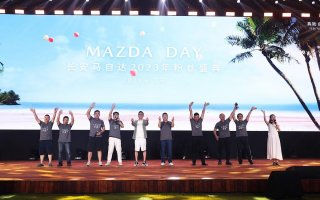 梁家辉代言MAZDA CX-50行也 长安马自达2023粉丝盛典唱响蔚蓝海岸