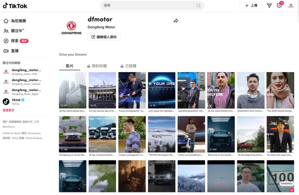 品牌国际化传播结硕果,东风蝉联IAI传鉴国际广告奖