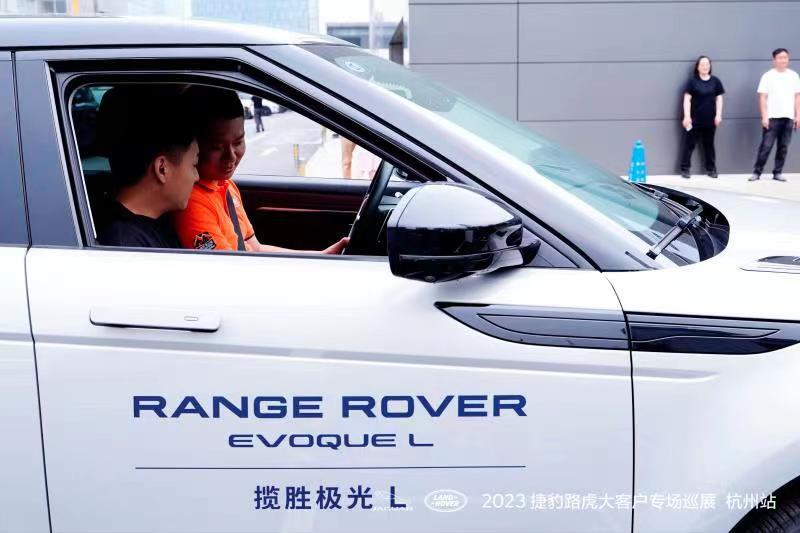 2023捷豹路虎大客户专场巡展活动走进杭州阿里巴巴