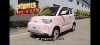 2023款元宝电动车,好开够用加量不加价,城市代步好选择!