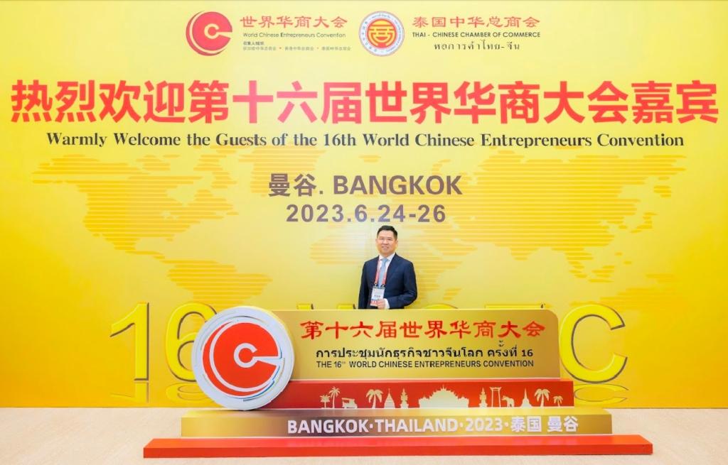 世界华商大会开幕 | 哪吒汽车董事长:新能源汽车是未来的数字移动终端