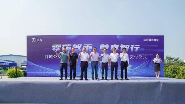 汉水之畔 文韵悠扬,首批吉利星际客车交付襄阳谷城