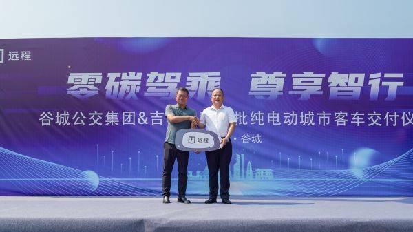 汉水之畔 文韵悠扬,首批吉利星际客车交付襄阳谷城