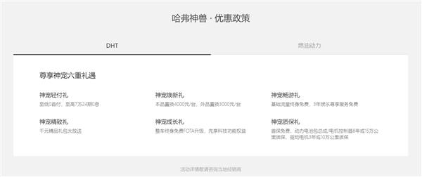 作为混动优等生 哈弗神兽混动DHT是怎样炼成的?