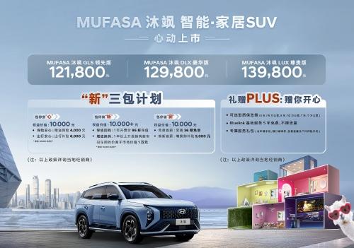 大空间SUV神仙打架,MUFASA沐飒PK逍客谁更强?