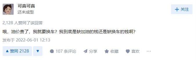 2023年买油车还是电车好？或许它能给到你最优解