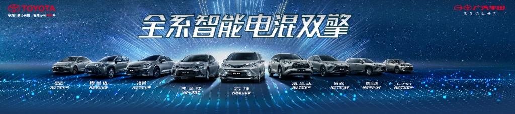 SUV家族持续发力,广汽丰田上半年累计销量 452,800台