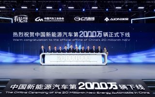 中国第2000万辆新能源车下线，昊铂GT正式上市