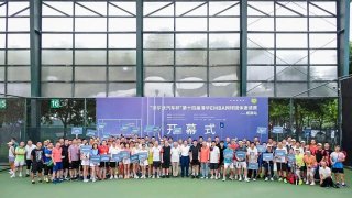 第十四届清华EMBA网球团体邀请赛成都站圆满落幕
