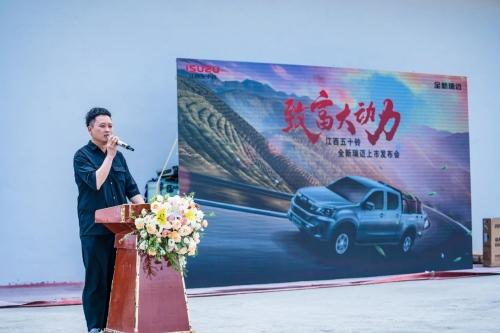 百年匠心,精工淬炼 | “致富大动力”全新瑞迈贵州上市