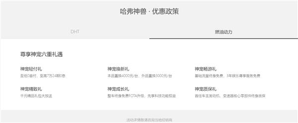 高品质出行从此更近一步 年轻人对哈弗神兽情有独钟