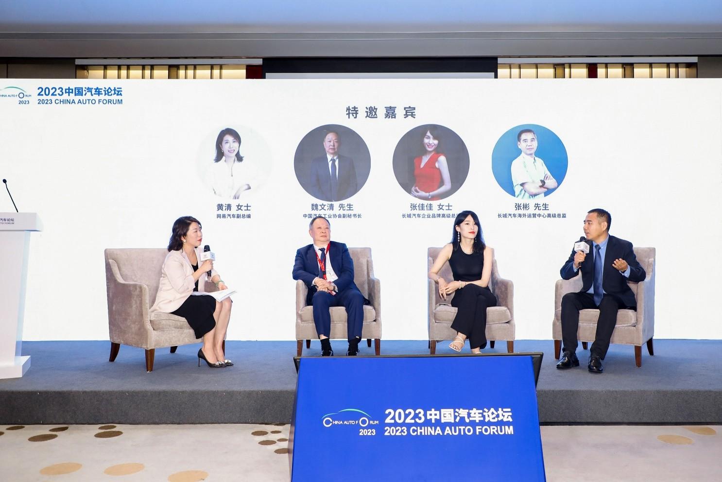 中国-拉美汽车产业论坛举办 长城汽车“生态出海”发展模式备受关注