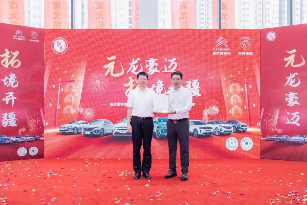 持续提升客户体验 东风雪铁龙、东风标致河南元拓双品牌旗舰店开业
