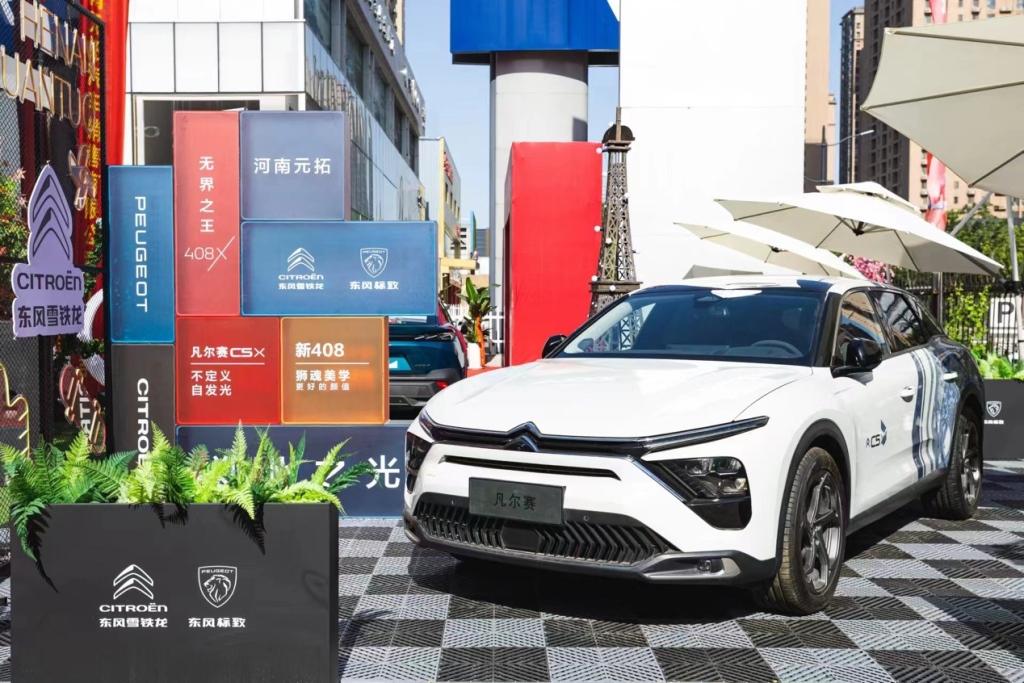 持续提升客户体验 东风雪铁龙、东风标致河南元拓双品牌旗舰店开业