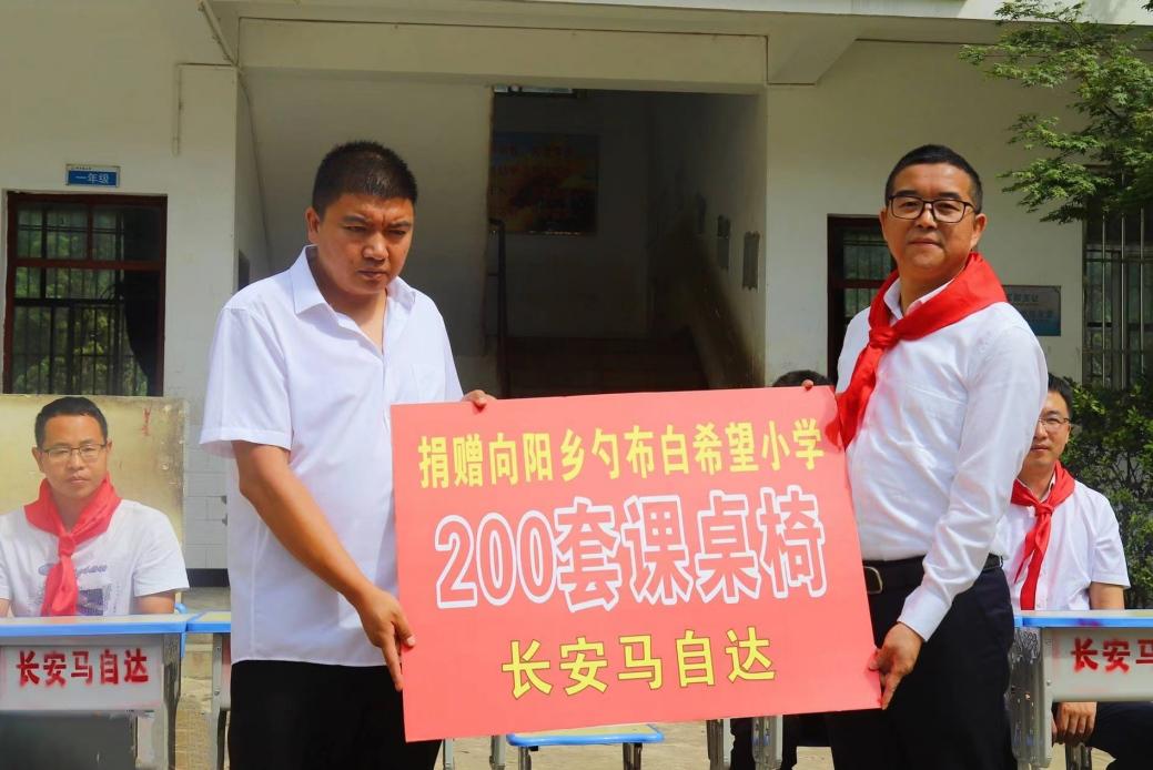 长安马自达汽车有限公司第10所希望小学——云南泸西勺布白希望小学爱心起航