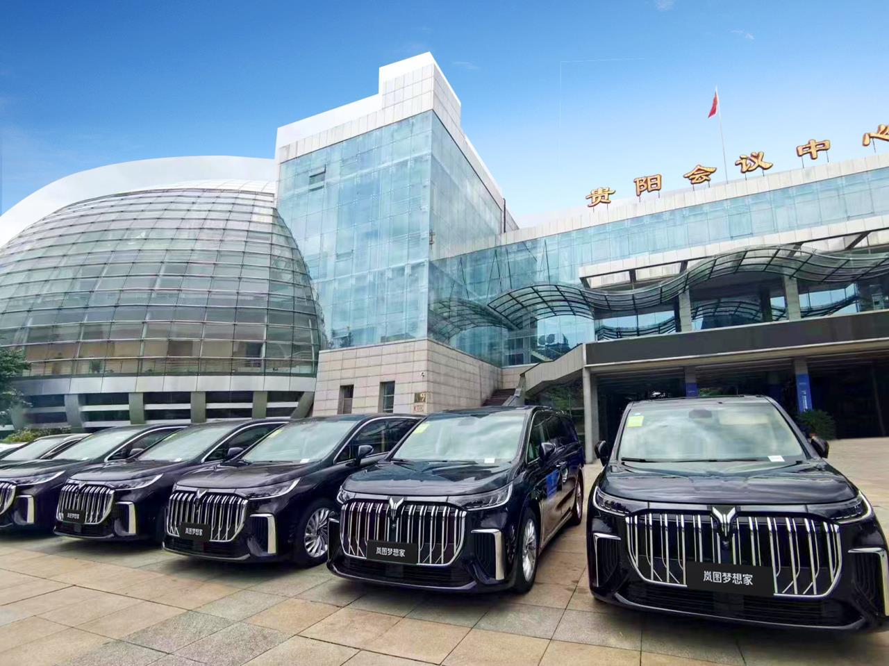 展现绿色低碳魅力 岚图汽车助力2023生态文明贵阳国际论坛