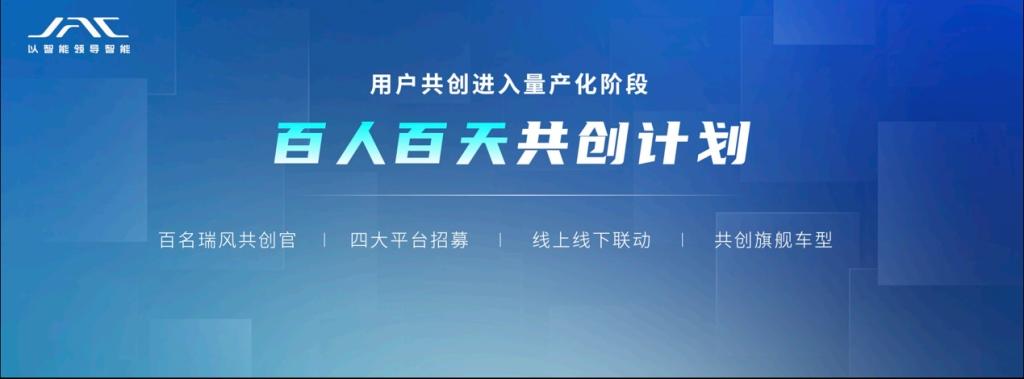 江淮瑞风RF8爆款预定,“年度最受期待新能源MPV”能否实至名归
