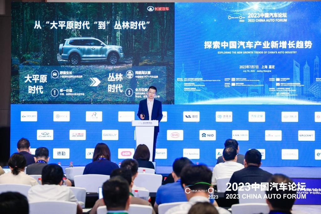 论道2023中国汽车论坛,坦克品牌擘画行业升级新蓝图