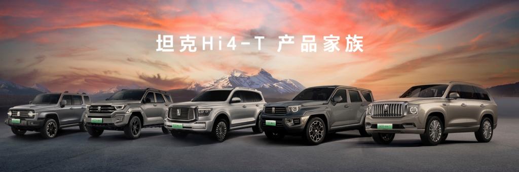 论道2023中国汽车论坛,坦克品牌擘画行业升级新蓝图