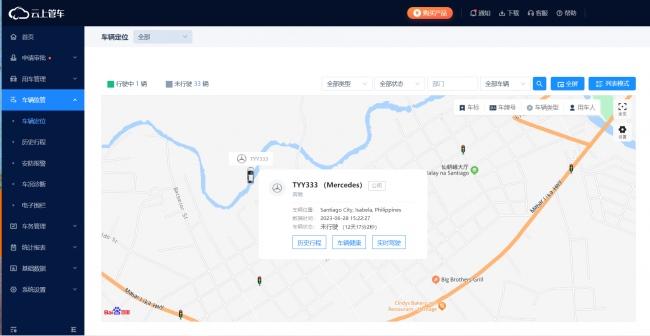 剑指全球市场,云上管车海外战略再落重要一笔