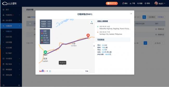 剑指全球市场,云上管车海外战略再落重要一笔