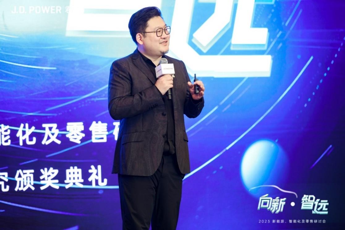 J.D. Power 2023 “向新·智远”新能源、智能化及零售研讨会暨新能源研究颁奖典礼圆满落幕