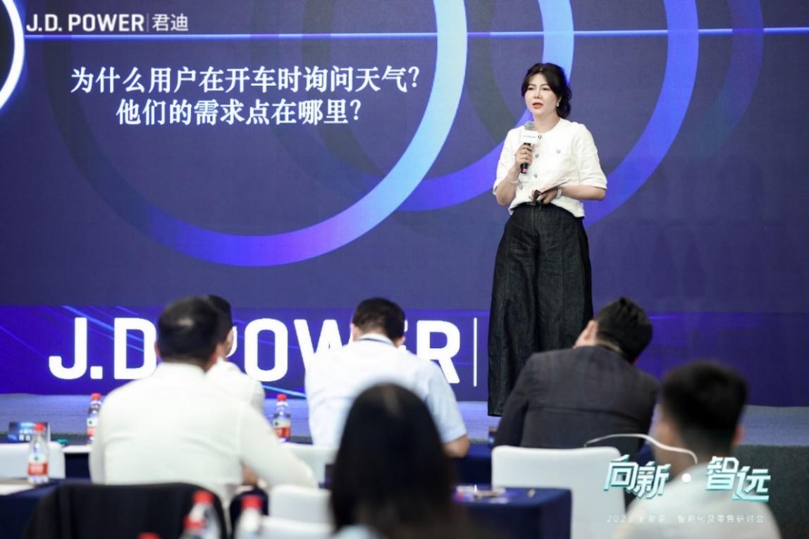 J.D. Power 2023 “向新·智远”新能源、智能化及零售研讨会暨新能源研究颁奖典礼圆满落幕