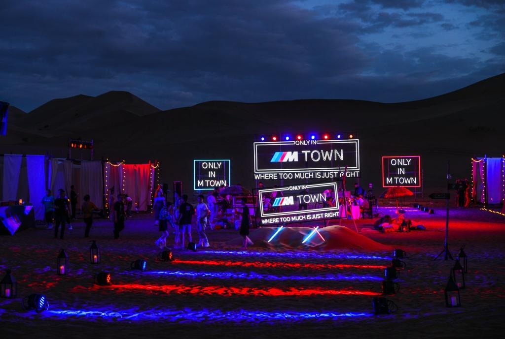 2023 BMW西区M Town敦煌之旅燃“擎”落幕