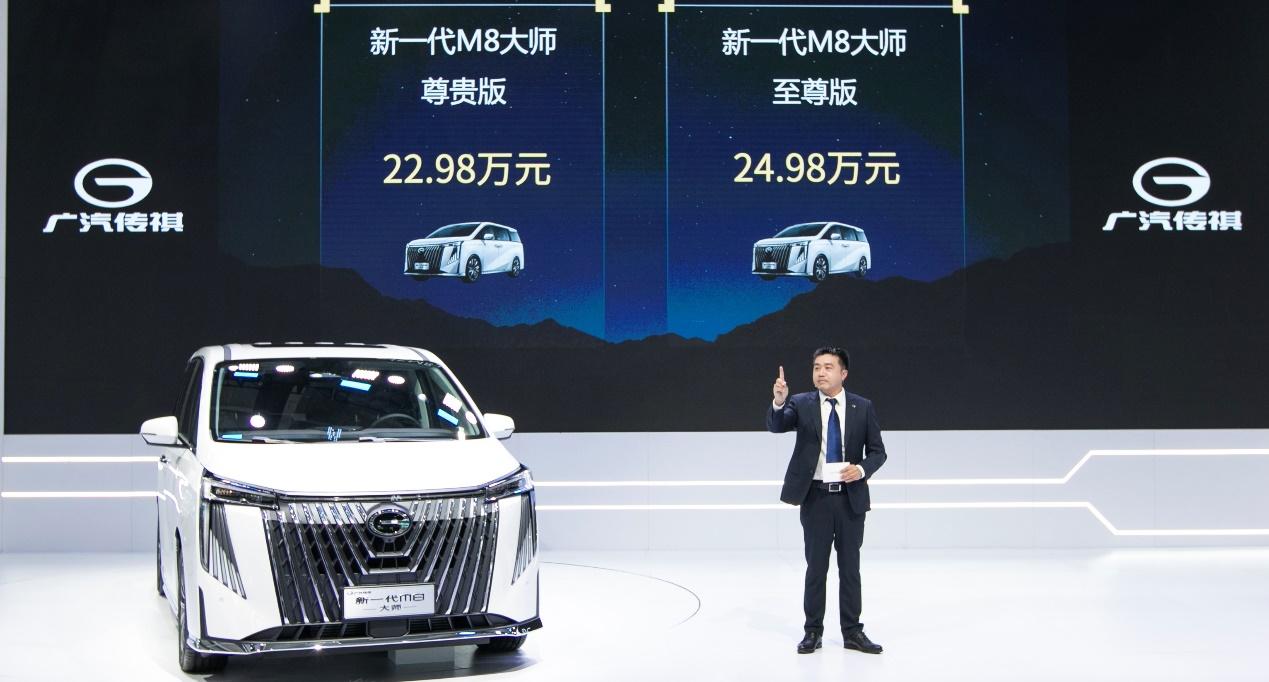 大师之境，大家风范，新一代M8大师上市，售价22.98万元起