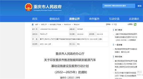 充电像加油一样快 合创V09是怎么做到的？