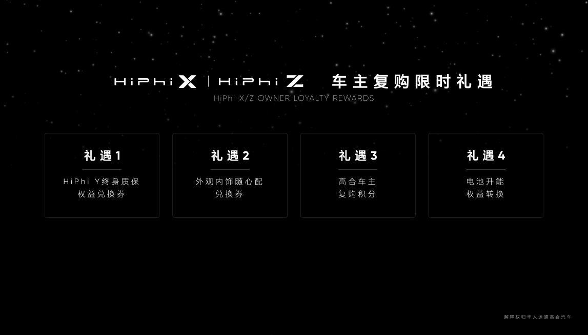 高合HiPhi Y正式上市 售价33.9万元-44.9万元,全系标配展翼门及全速域主动后轮转向