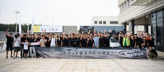 与“藤原拓海”赛道狂飙!影豹X土屋圭市粉丝嘉年华极速释FUN