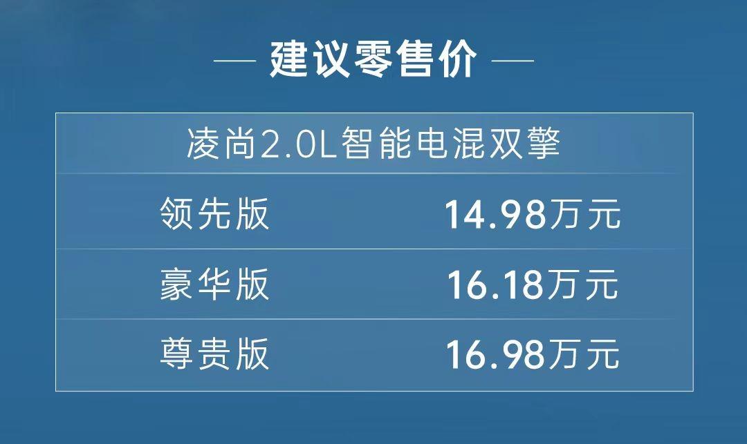 14.98万起,凌尚智能电混双擎全新上市!广汽丰田智能电混双擎再扩容!