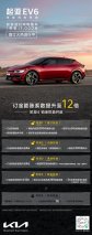 电动化转型的“秘密武器”？起亚EV6 E-GMP平台解析