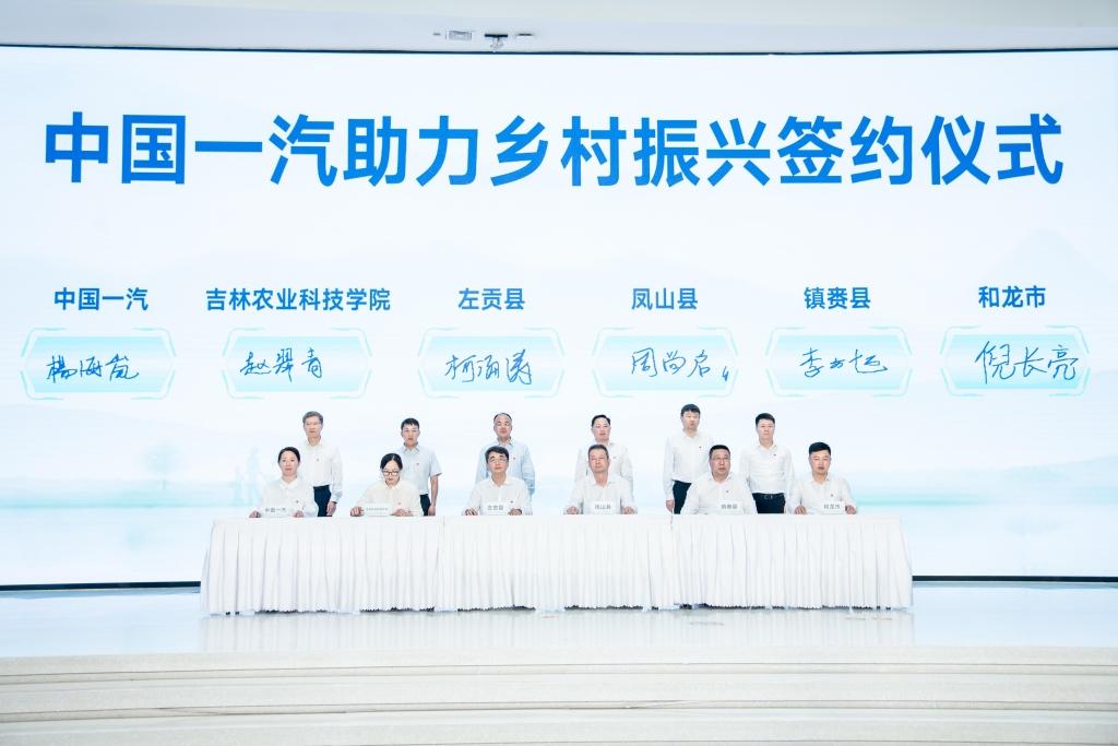 践行社会责任,彰显央企担当 中国一汽开展社会责任周系列活动