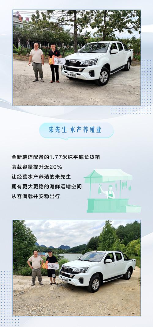 助力千行百业 全新瑞迈贵州站交车火热进行