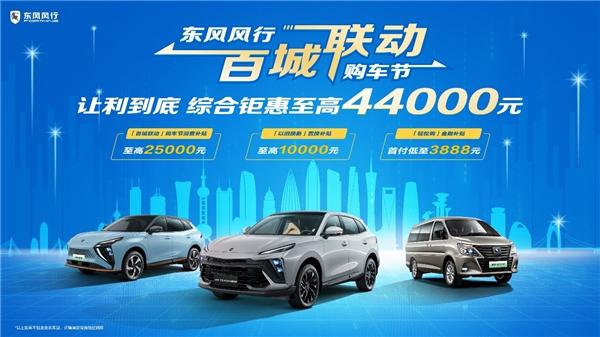 多重钜惠好礼来袭，菱智家族迎来最佳入手时机