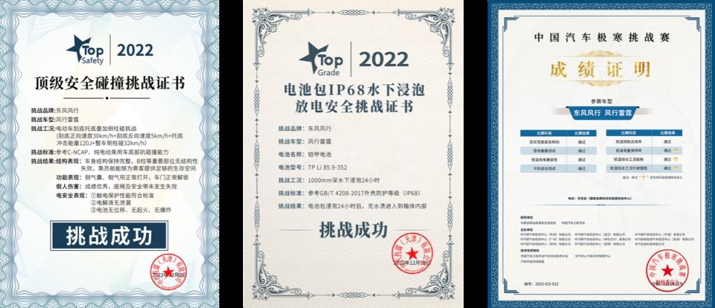勇闯“千度火海”，风行雷霆成为国内首款公开穿行烈火纯电车