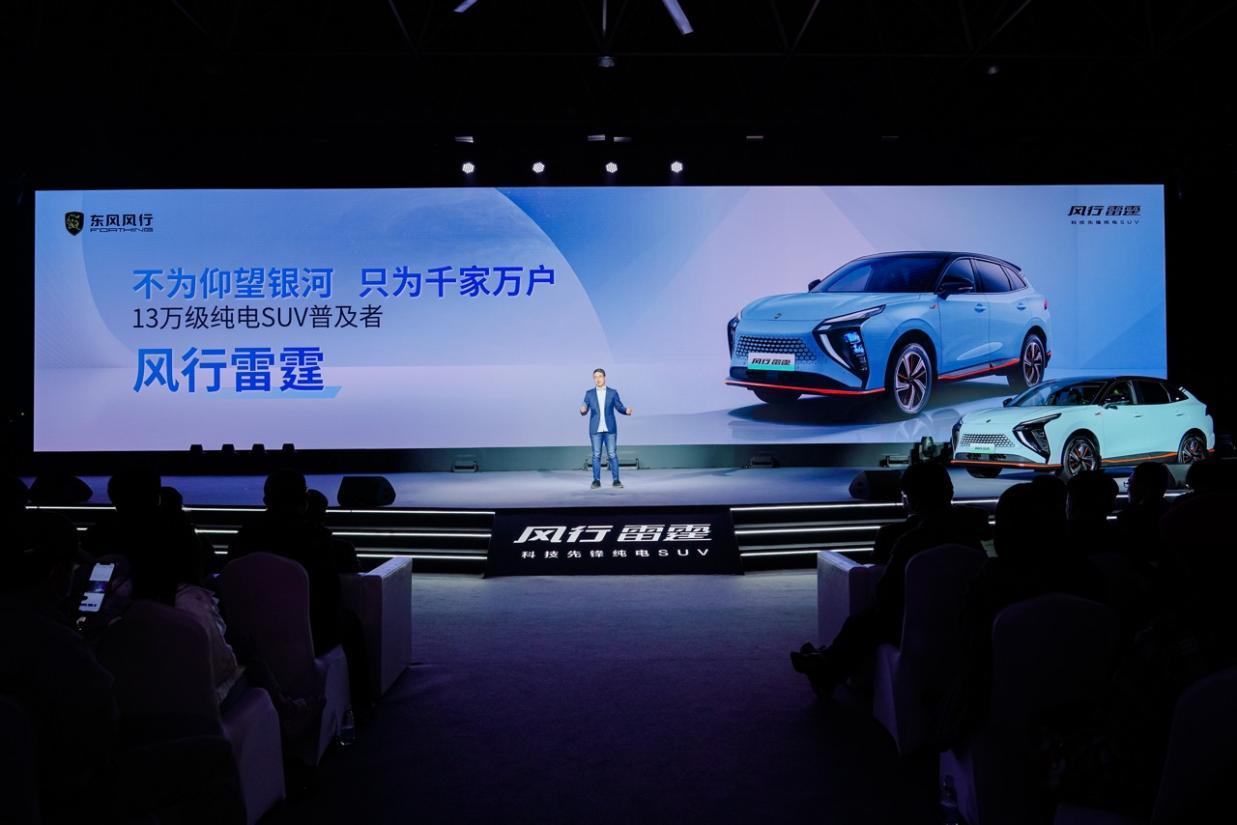 勇闯“千度火海”，风行雷霆成为国内首款公开穿行烈火纯电车