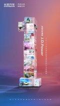 长安汽车荣获J.D. Power“2023中国销售服务满意度”自主品牌第一