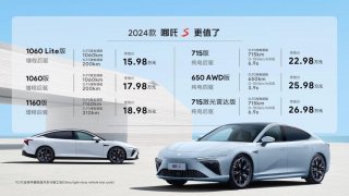 15.98万元起 哪吒S焕新年款更值了！